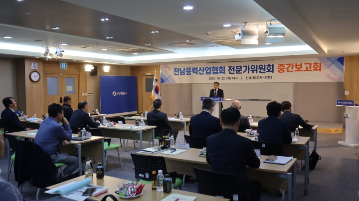 2024 전남풍력산업협회 전문가위원회 중간보고