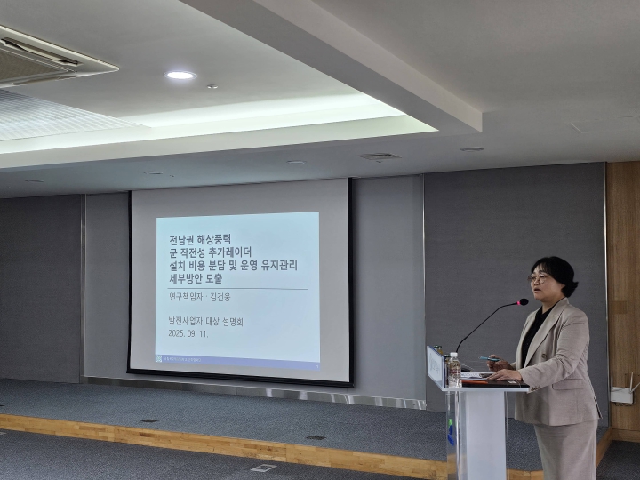 전남권 해상풍력 군 작전성 추가레이더 설치 관련 발전사 간담회