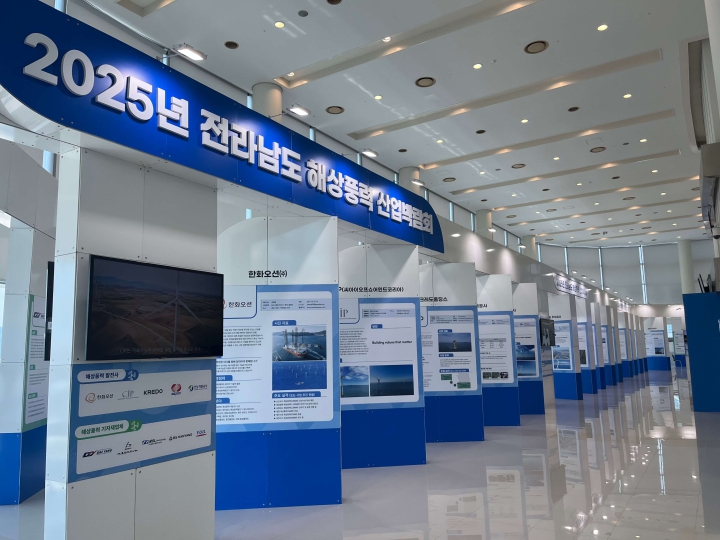[홍보판넬] 2025년도 전라남도 해상풍력 산업박람회