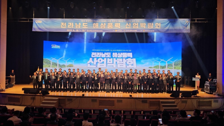 [공식행사] 2025년도 전라남도 해상풍력 산업박람회