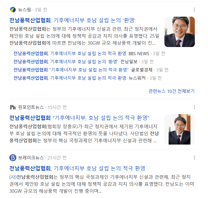 기후에너지부 호남 설립 논의 환영.png