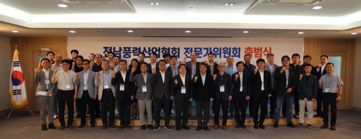전남풍력산업협회, 해상풍력 전문가위원회 첫 출범